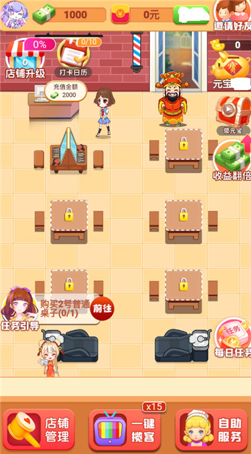 欢乐理发店游戏图3