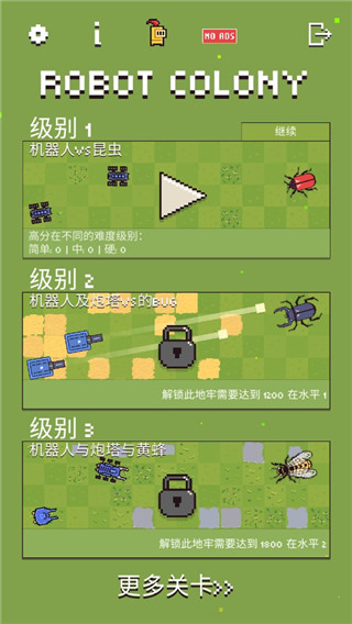 机器人殖民地游戏图3