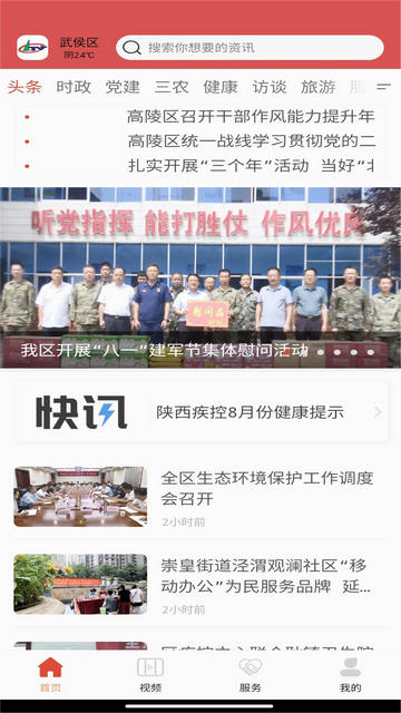 高陵融媒app