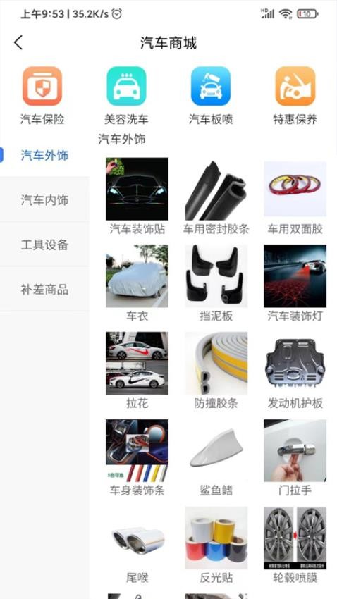 悦腾养车app图1