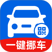 挪车号码助手app图标