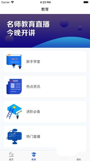 汇盈学汇app