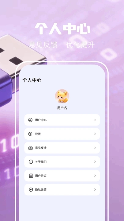 数据恢复哇app图2