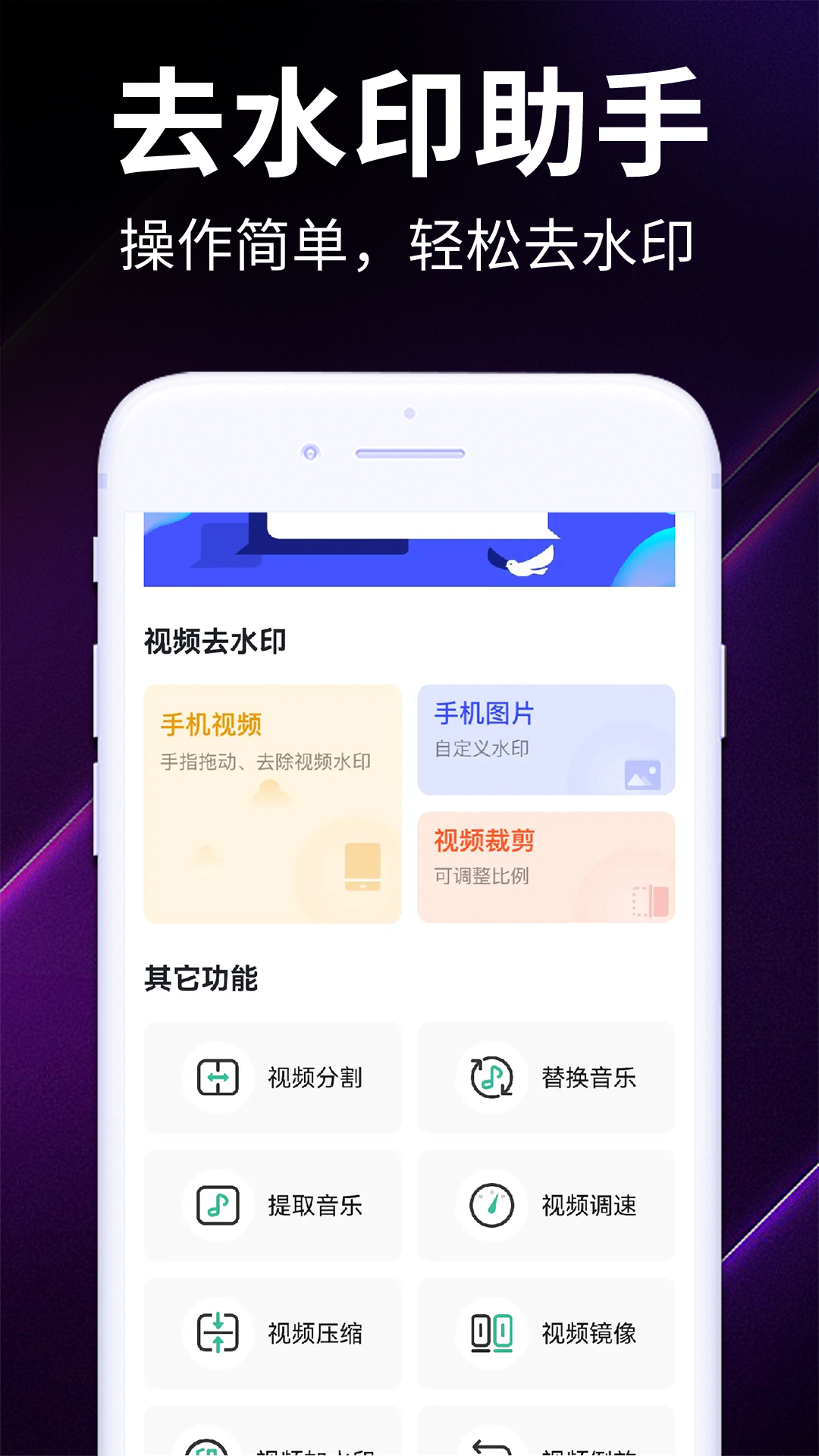 免费一键去水印app图3