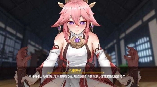 原神八重神子触摸游戏图1