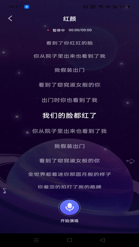 全民免费唱歌K歌软件图1