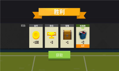 羽毛球高高手破解版图2