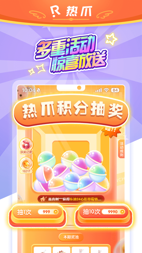 热爪Claw app图2