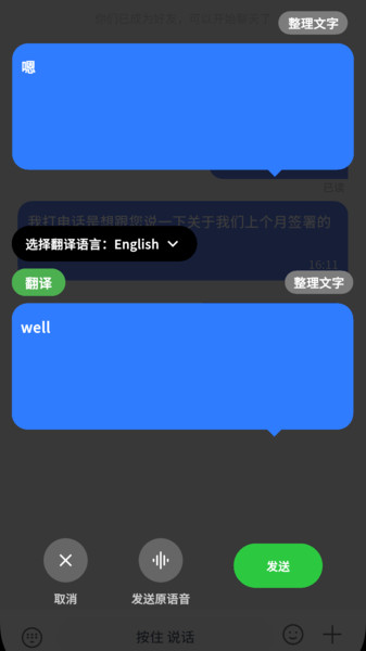传链app图1