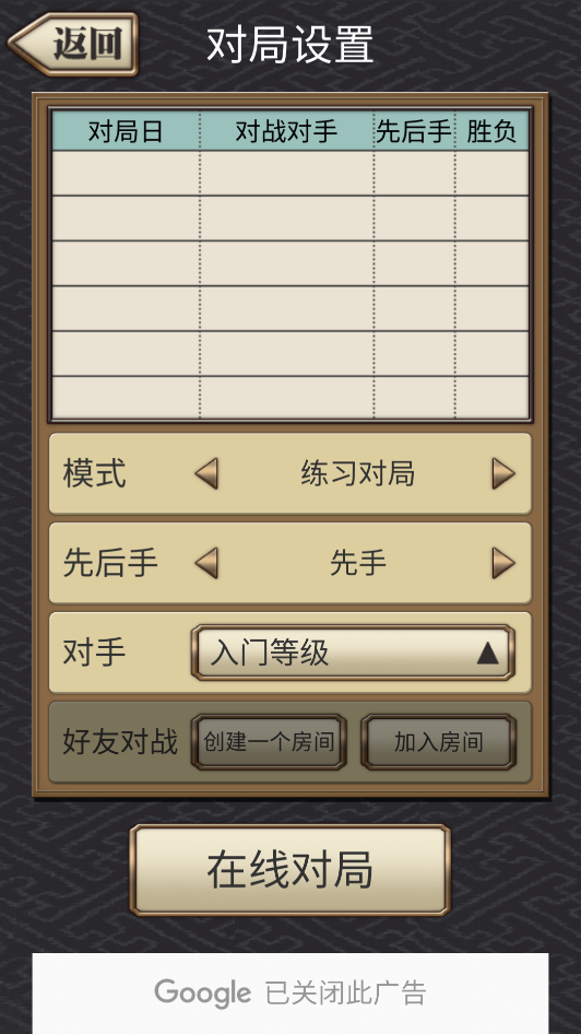 Shogi