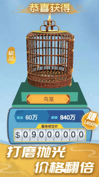红木就是雕游戏图3