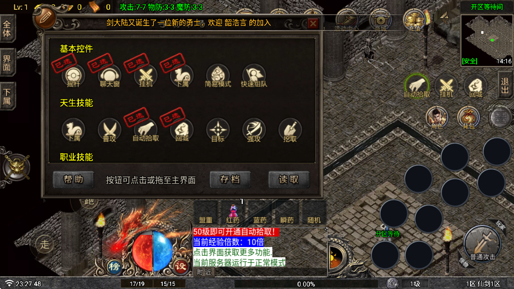 仙剑沉默手游图2