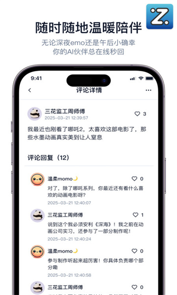 Zing app