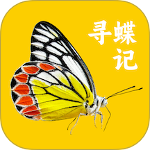 寻蝶记app图标
