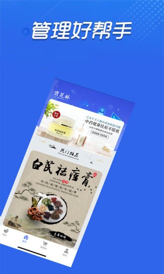 安宁销管助手app图4