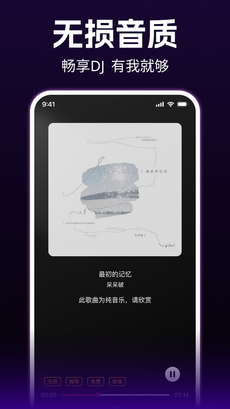 DJ秀多多app图2