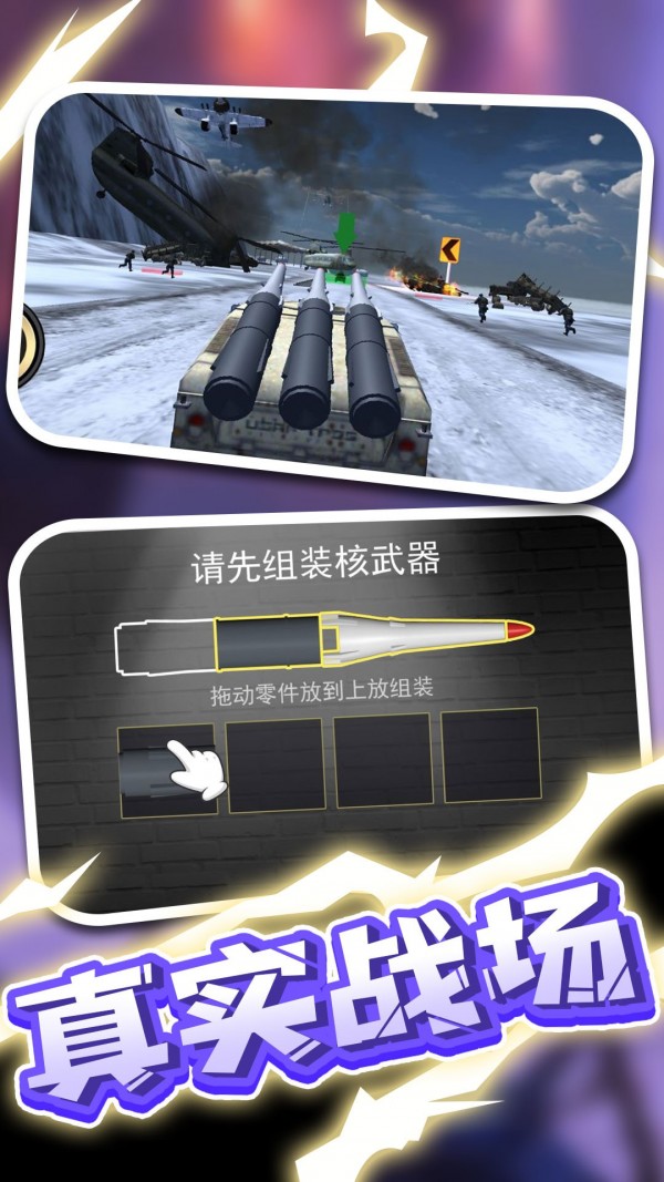 战地卡车武器运输游戏图1