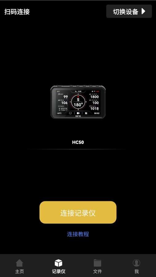 HFK NAV软件图2