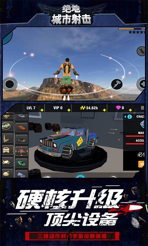 绝地城市射击图2