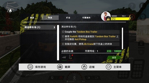 重型机械建设手机版