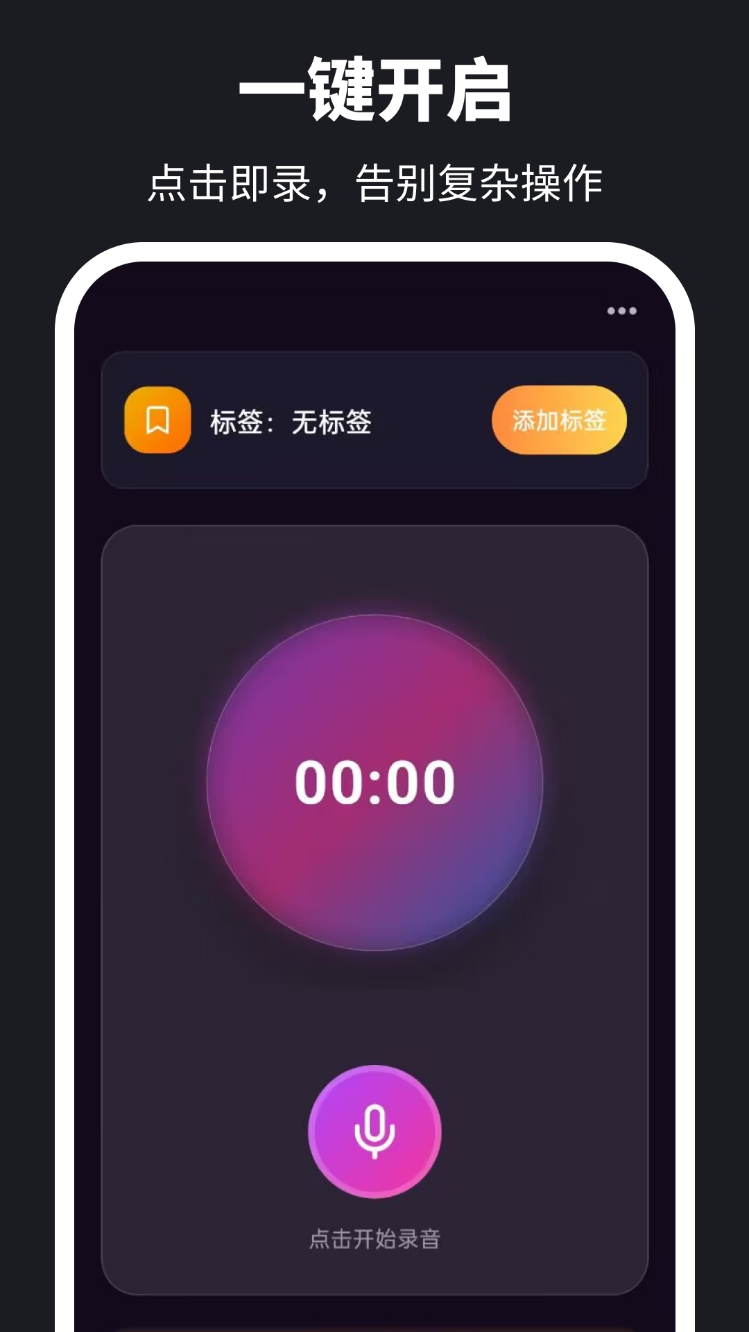 语音备忘录HiFi录音机app