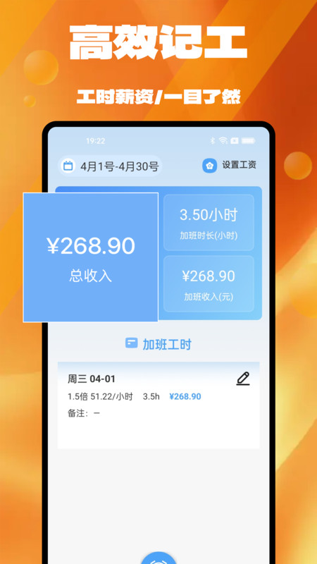 工地考勤助手app图1