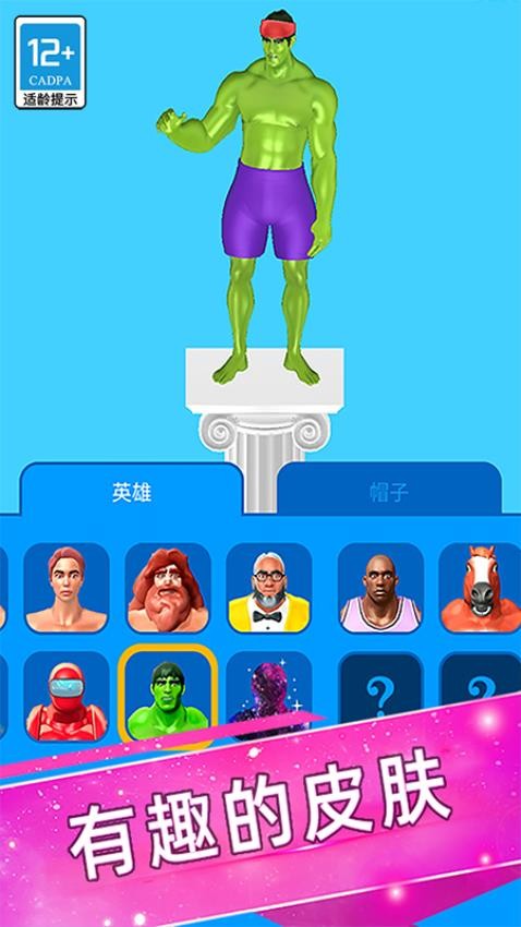 肌肉冲冲冲游戏图2