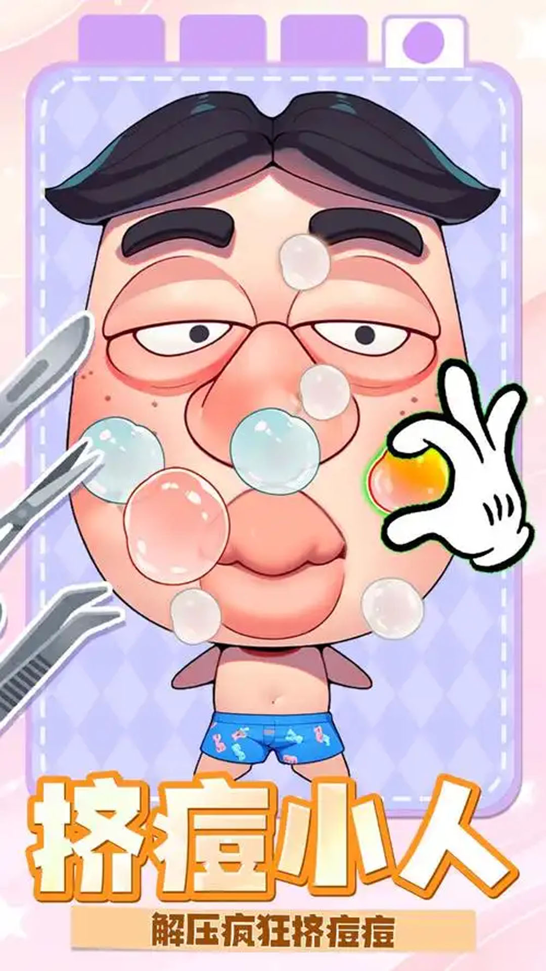 来解压游戏图2