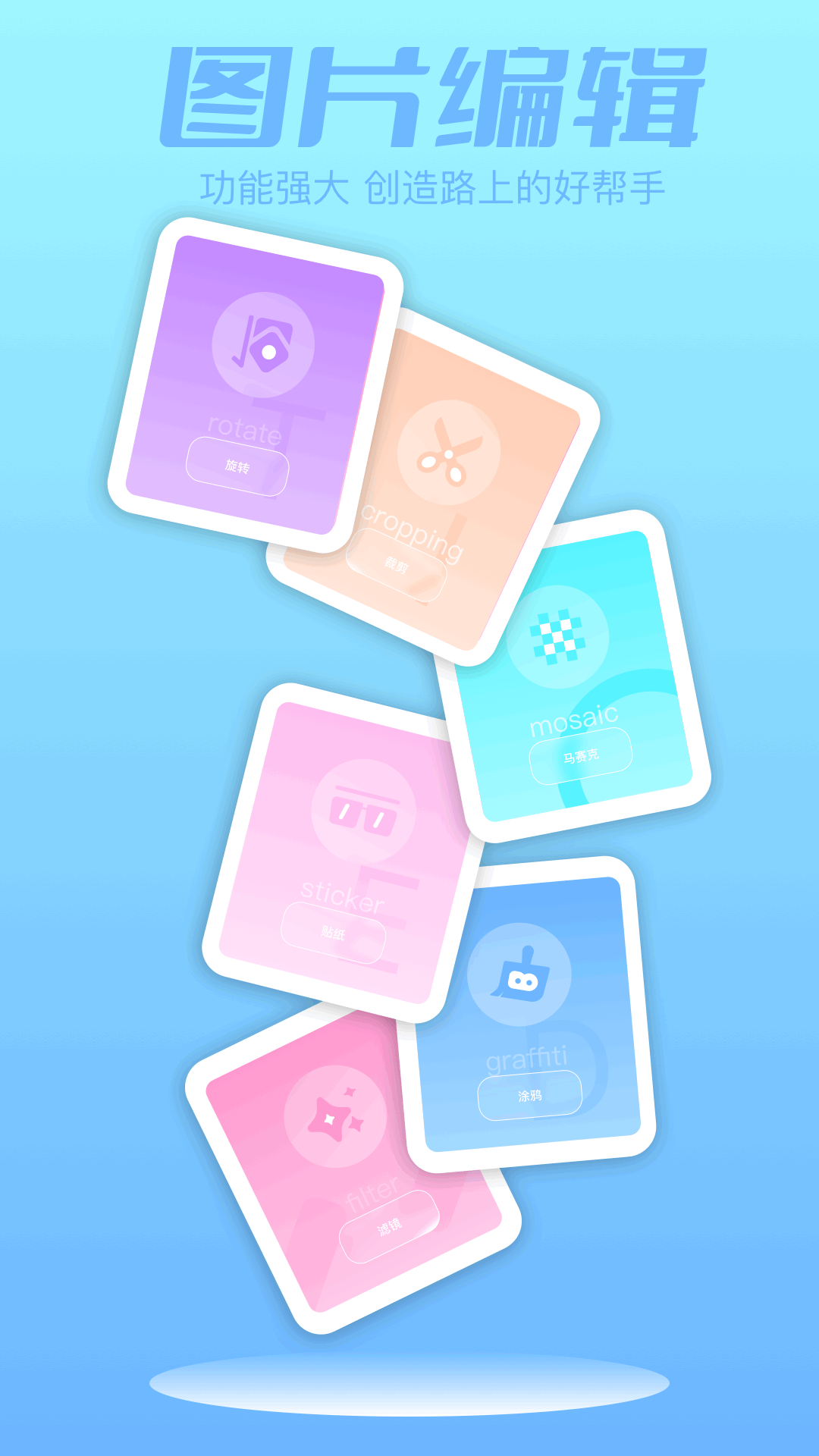 图片拼接大师app图1