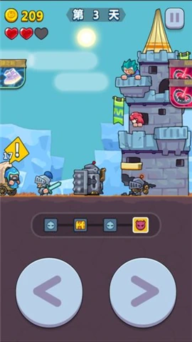 公主求推倒游戏图1