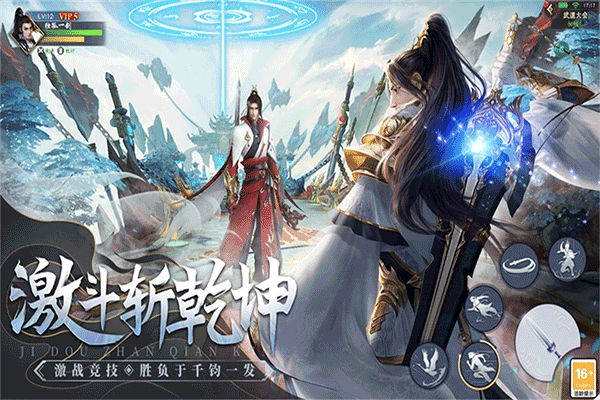 武神主宰九游版图3