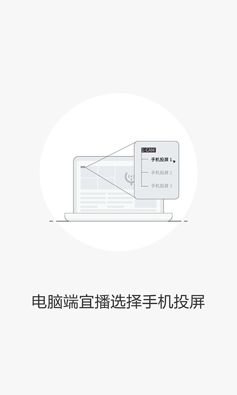 雷特宜播投屏app图3