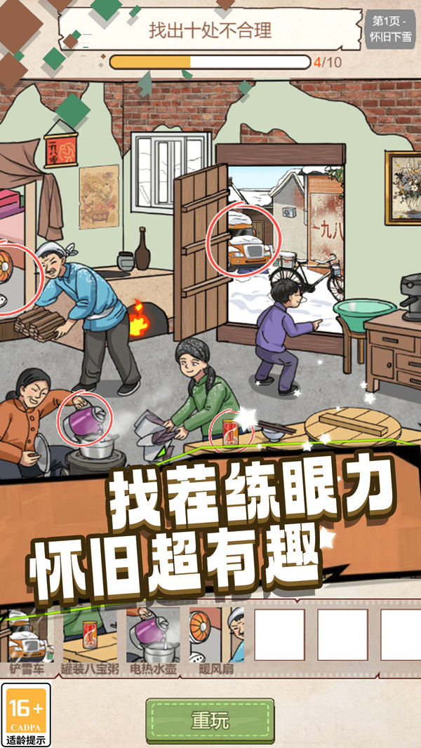 爆梗解谜大挑战游戏
