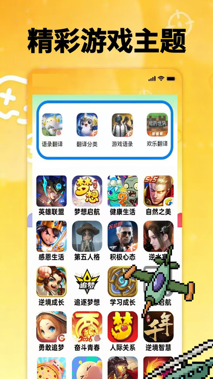 畅沅玩乐园app图4
