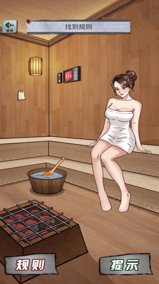 动脑挑战合集游戏图1