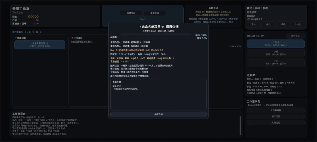 硬核游戏开发模拟器游戏图4