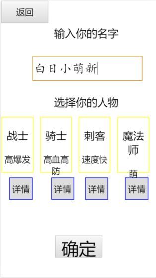 白日大作战手机版图1