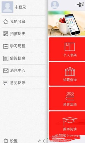 邯郸图书馆app