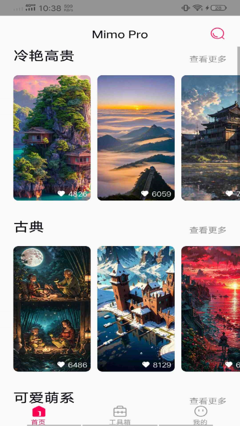 Mimo Pro软件图1