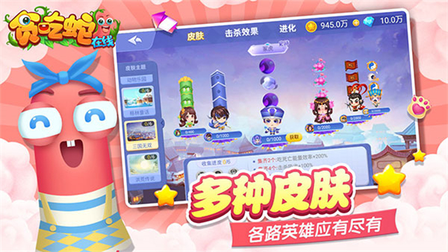 贪吃蛇在线手机版图1