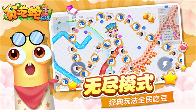 贪吃蛇在线手机版图2