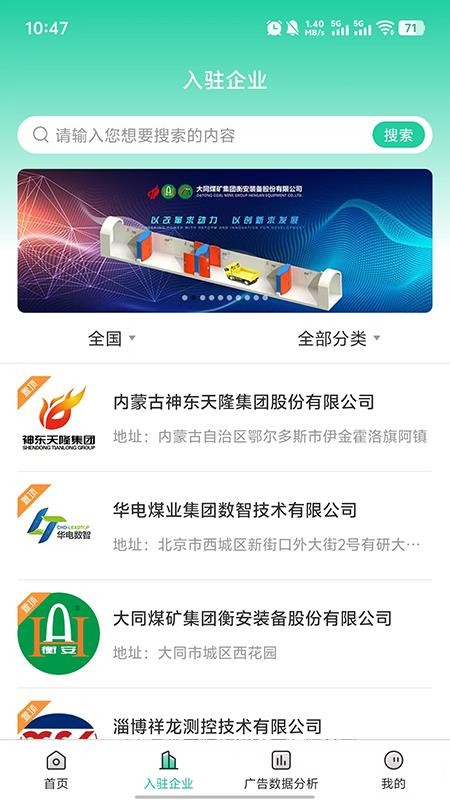 转化果app图3