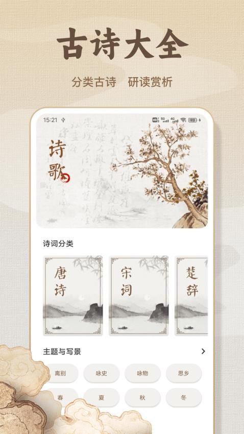 微读经app图1