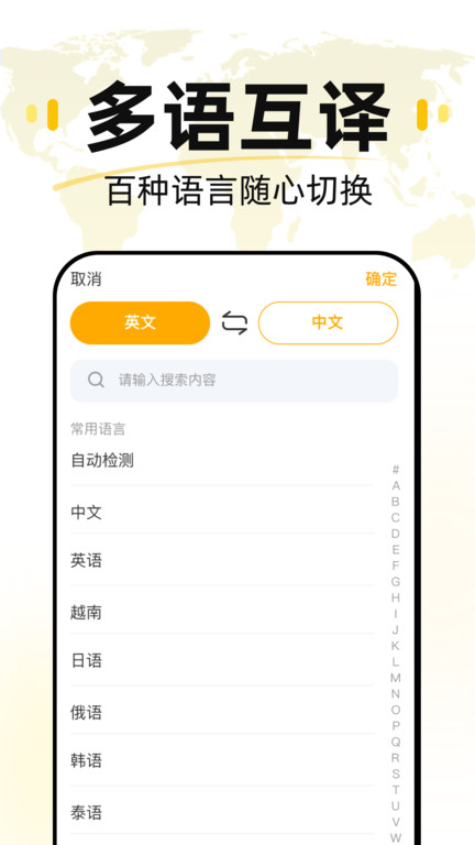 汉译英在线翻译app图3