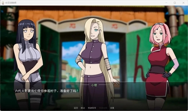 女忍者训练师游戏图3
