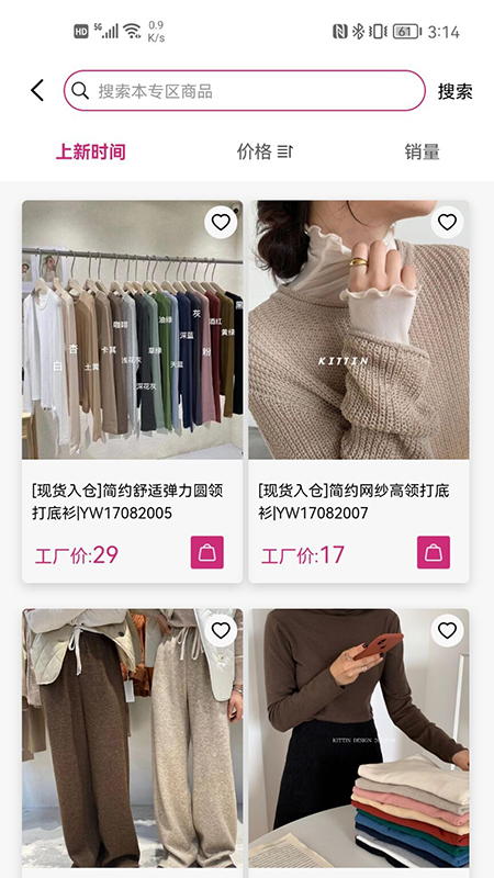 进货最新版图3
