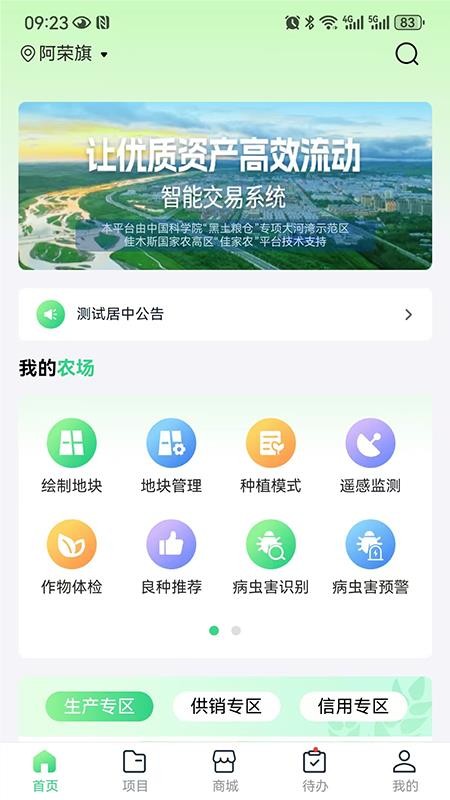 阿农宝手机版图1