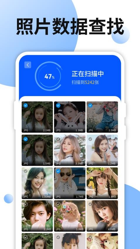 手机数据小精灵app图3