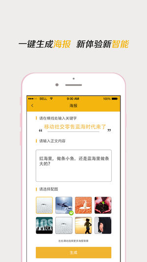 脉图秀秀app图4