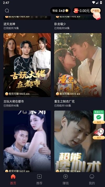 妙看剧手机版图2